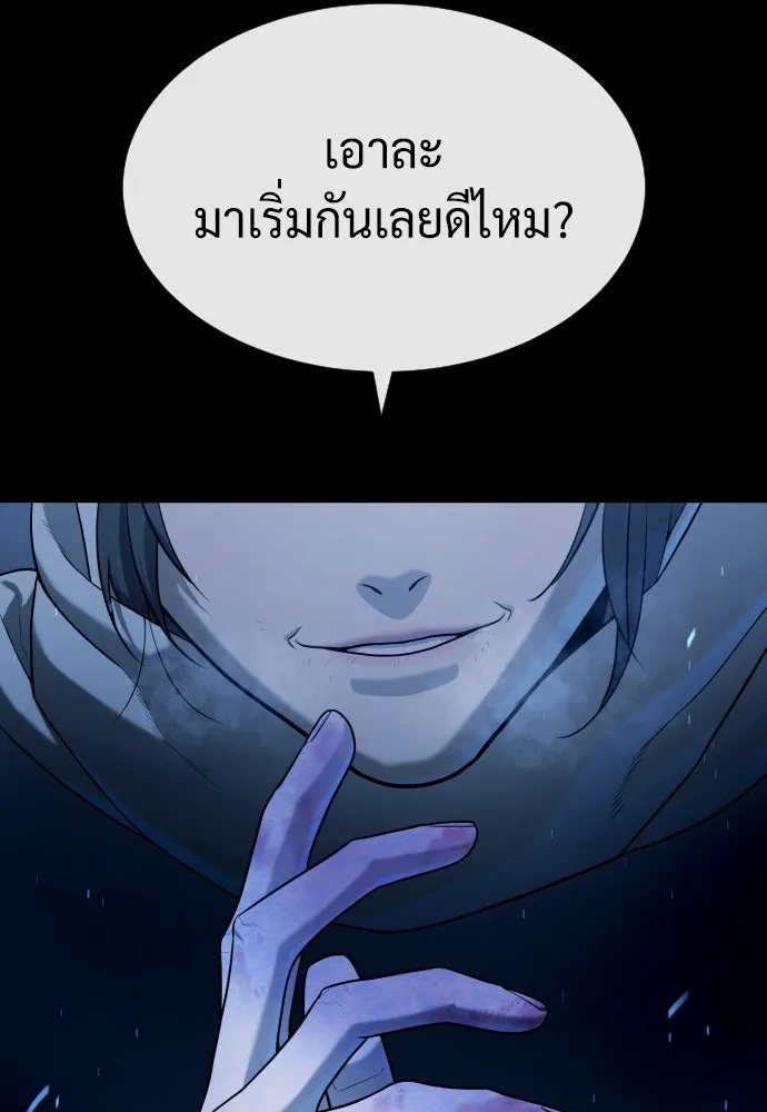 นักฆ่าย้อนวัย ตอนที่ 75 รูปที่ 83