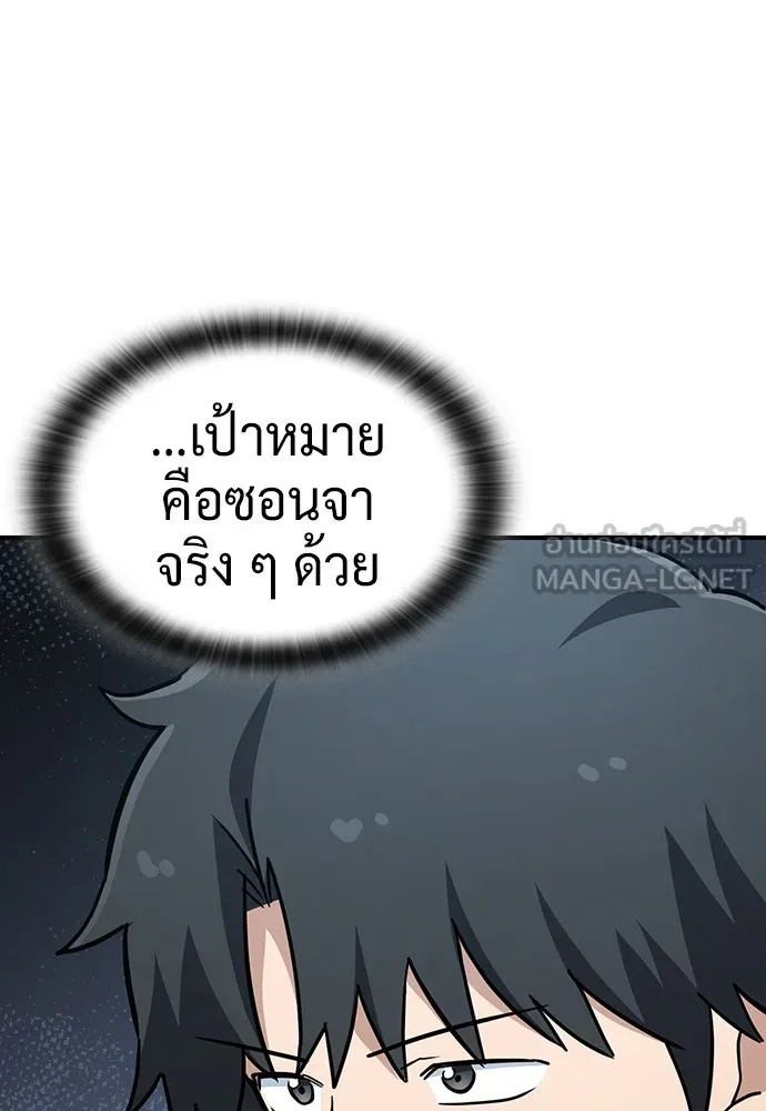 คลินิกสัตว์ต่างโลกของคิมโอจิน ตอนที่ 27 รูปที่ 27