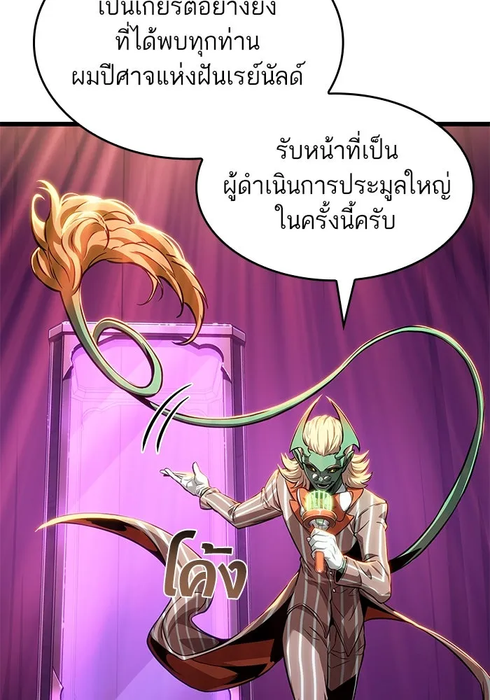 หลังวันสิ้นโลก ตอนที่ 176 รูปที่ 55