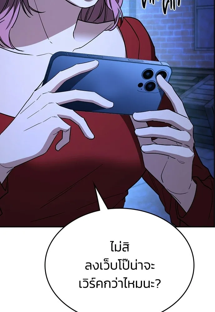 รักแล้วห้ามเลิก ตอนที่ 50 รูปที่ 118