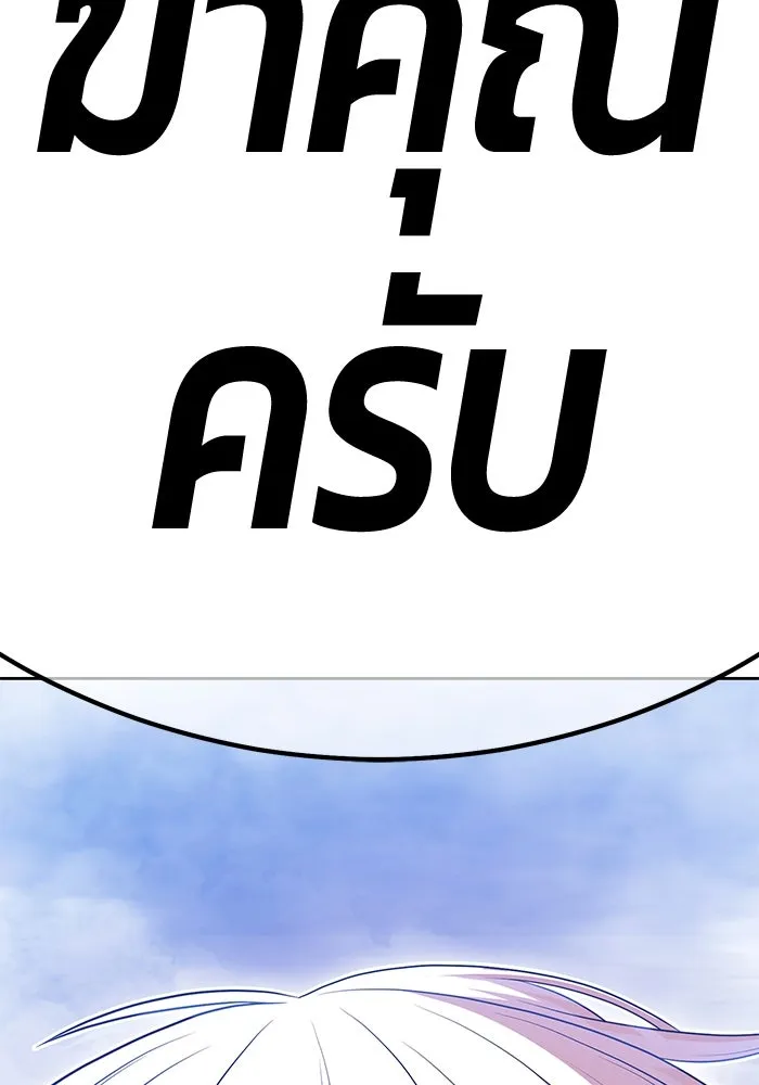 +99 ท่อนไม้พร้อมบวก ตอนที่ 7 ปนเปื้อน (2) รูปที่ 22