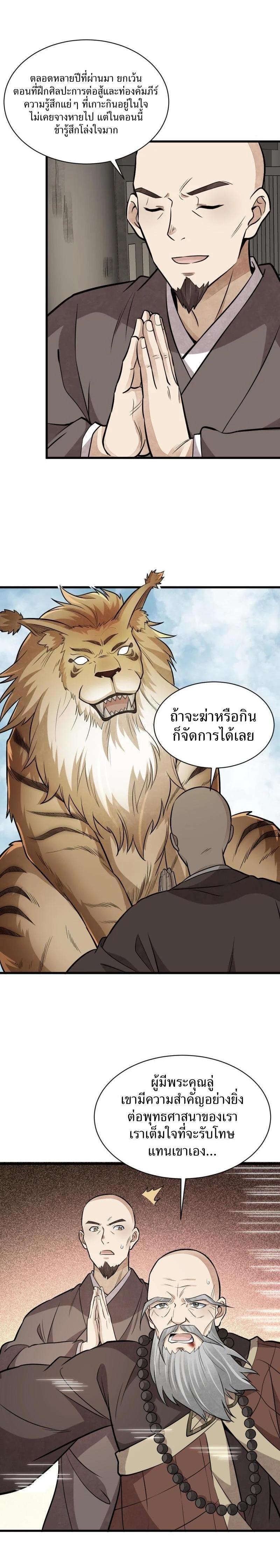 Manga-lc-com อ่านมังงะ อ่านการ์ตูน ออนไลน์ ฟรี Lan Ke Qi Yuan ตอนที่ 1 2 3 4 5 6 7 8 9 10 11 12 13 14 ฟรี ไม่มีโฆษณา Manga-lc - อ่าน มังงะ อ่าน การ์ตูน ออนไลน์ อ่านมังงะ ฟรี