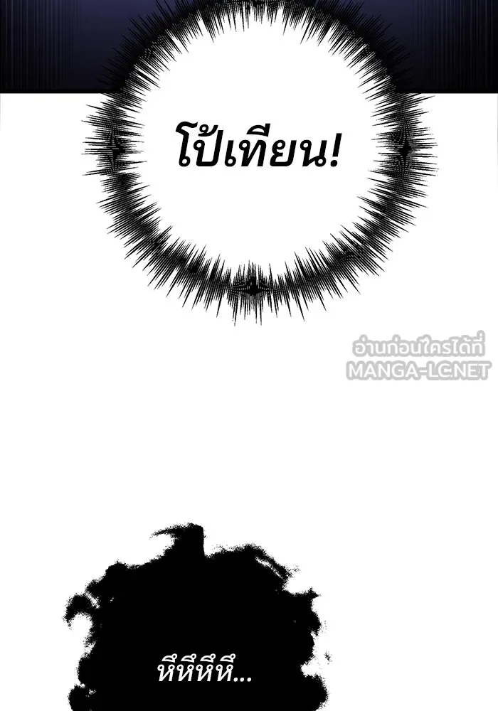 ดาบแห่งจักรพรรดิ ตอนที่ 16 รูปที่ 108