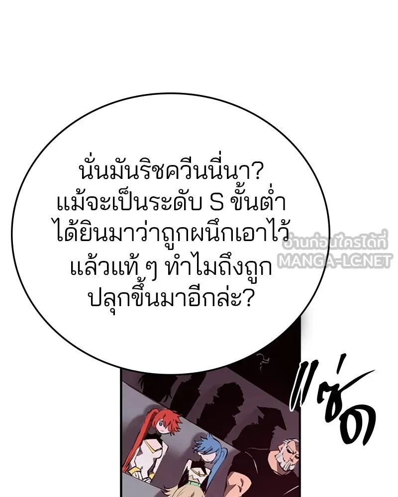 Player ตอนที่ 109 รูปที่ 15
