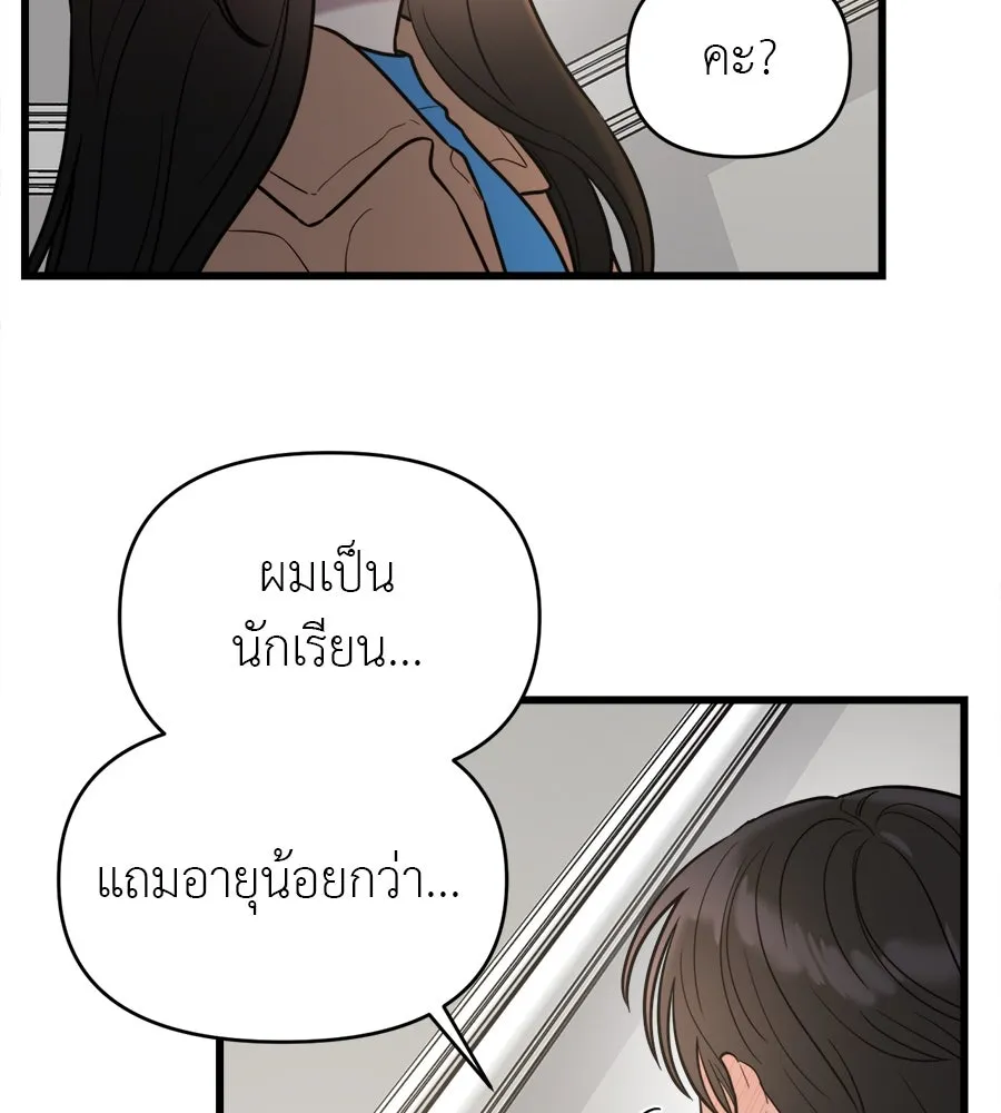 ปรารถนารักอันงดงาม ตอนที่ 4 รูปที่ 104