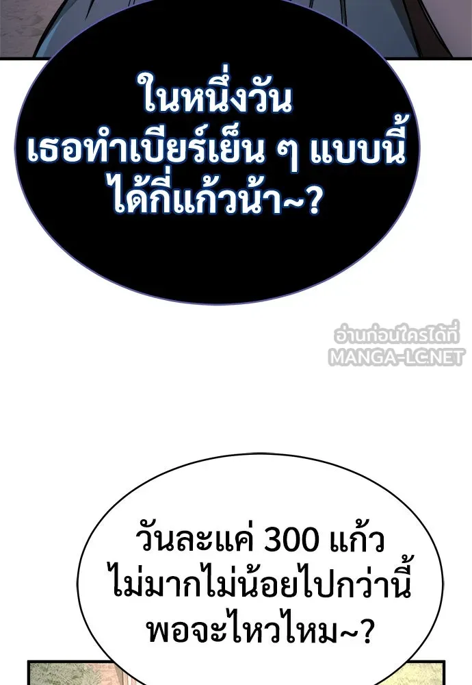 ผู้พิทักษ์เถื่อนแห่งยุคกลาง ตอนที่ 10 รูปที่ 33