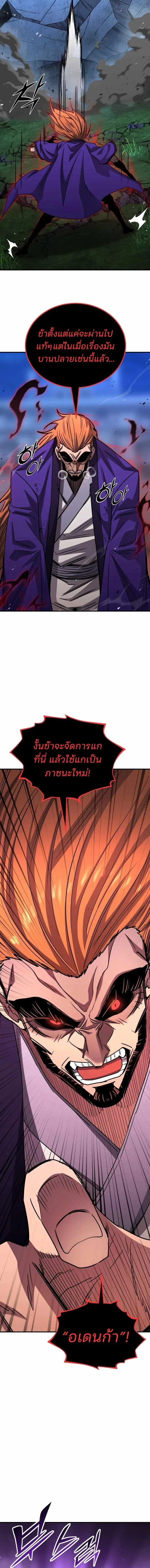 Standard of Reincarnation ตอนที่ ตอนที่ 170 รูปที่ 13