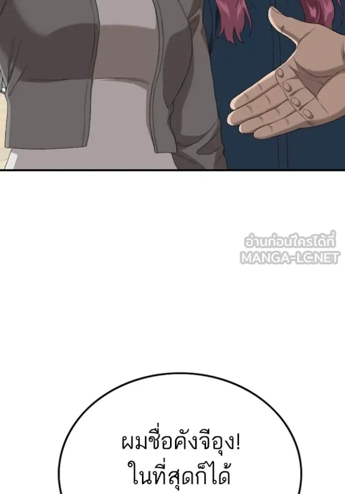 BAD GUY ตอนที่ 254 รูปที่ 75