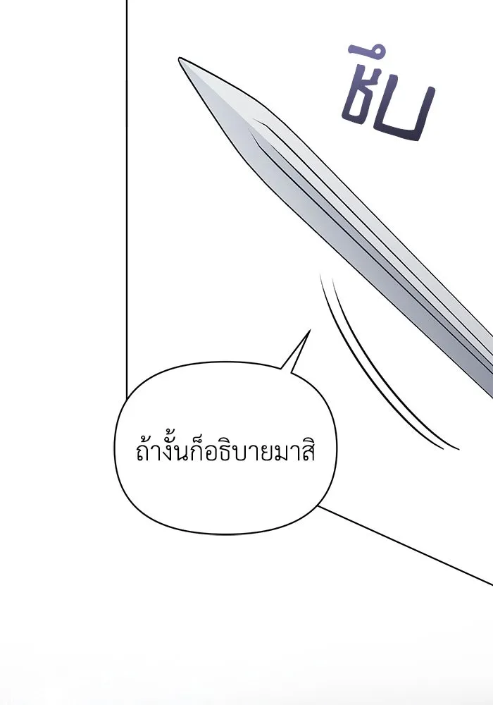 ชีวิตใหม่ในตระกูลมือสังหาร ตอนที่ 65 รูปที่ 29