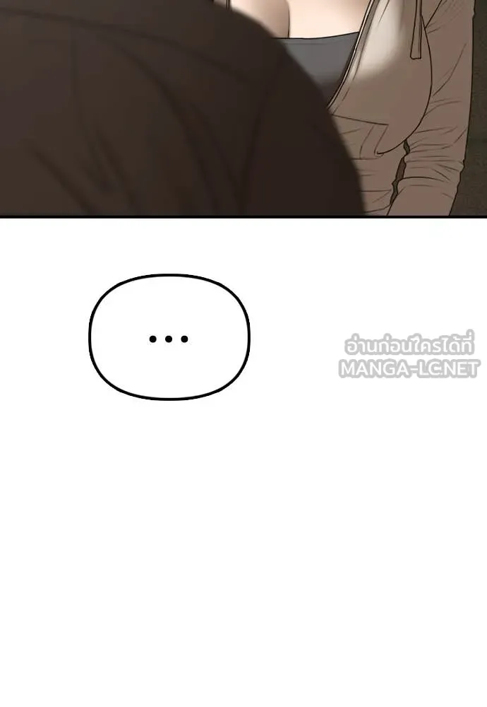 ผู้กล้าฝ่า ตอนที่ 10 รูปที่ 154