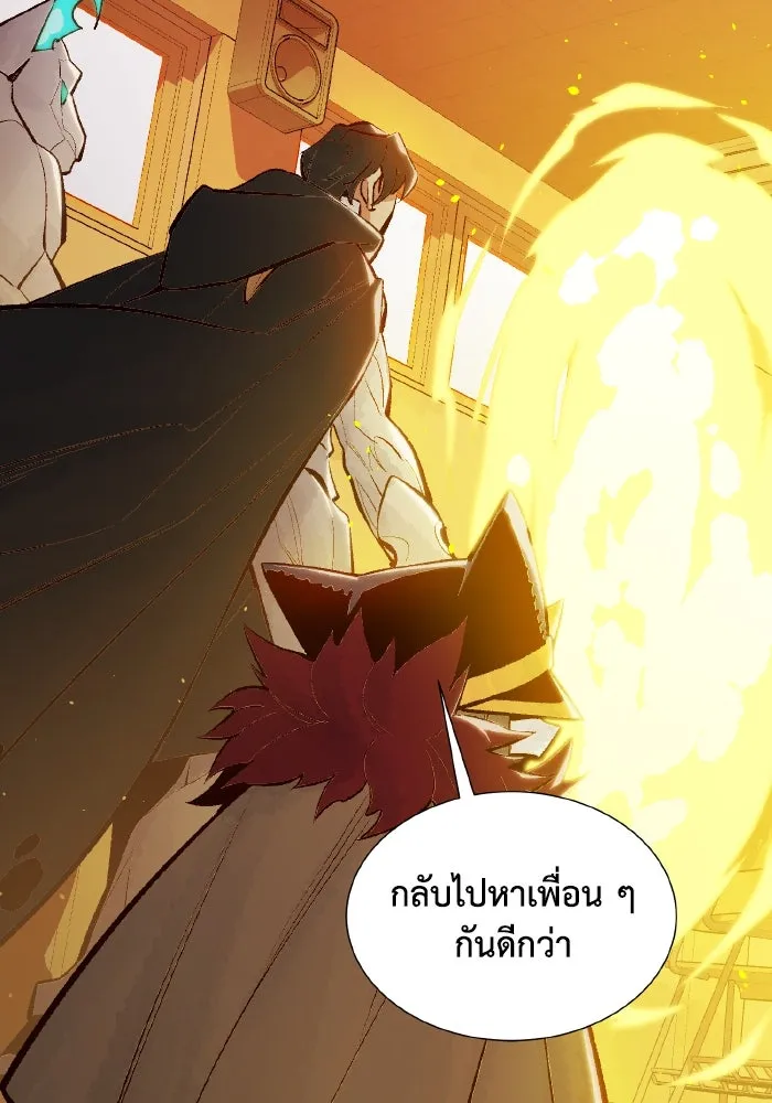 The Lone Necromancer ตอนที่ 51 รูปที่ 46
