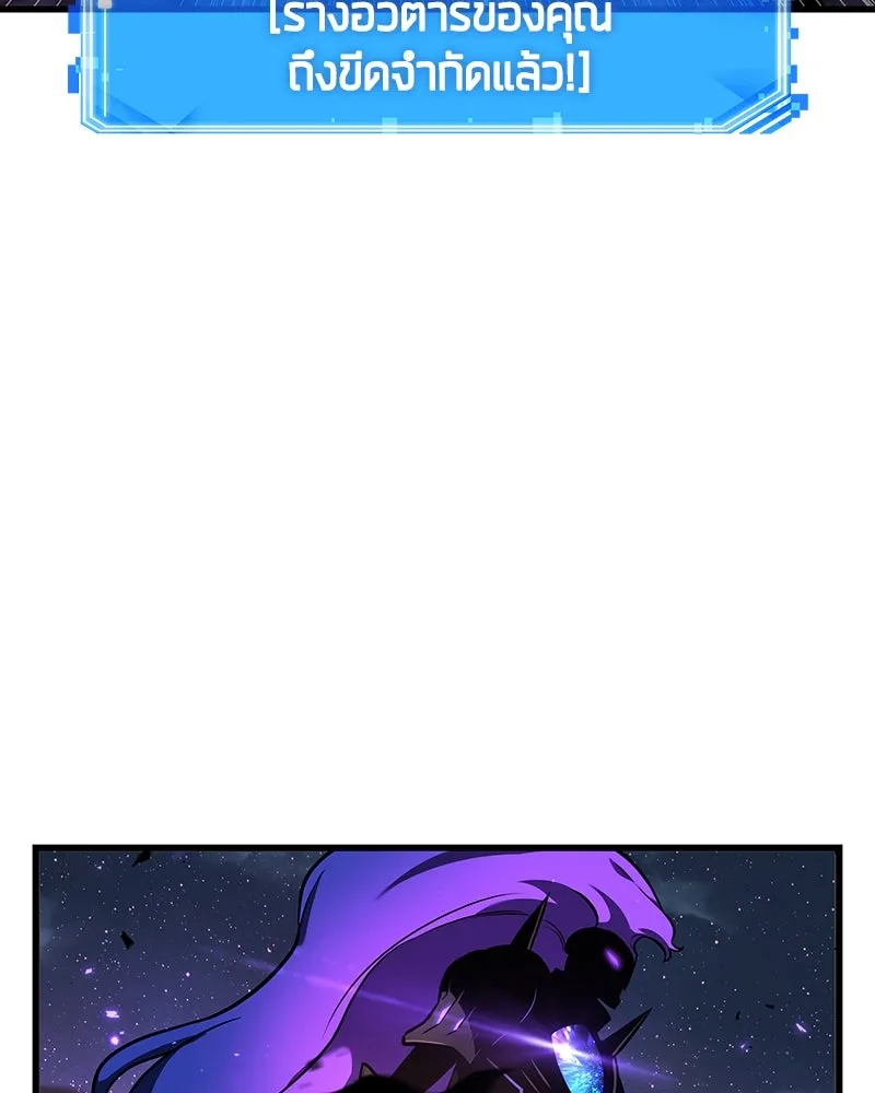 Omniscient Reader อ่านชะตาวันสิ้นโลก ตอนที่ 41 นักปฏิวัติตัวจริง (7) รูปที่ 58