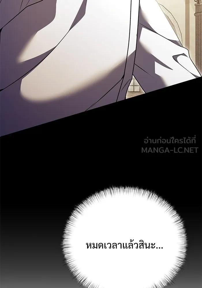 อัศวินดำล่าท้าเวลา ตอนที่ 6 รูปที่ 48