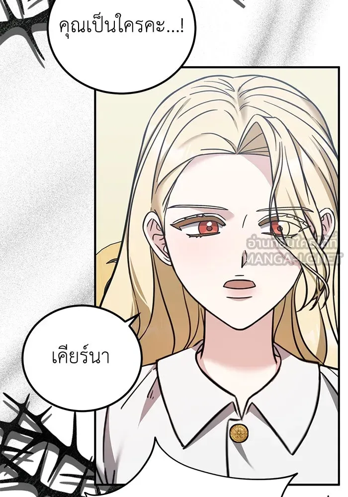 ครอบครัวพรรค์นั้น ฉันไม่มีวันกลับไป ตอนที่ 61 รูปที่ 75