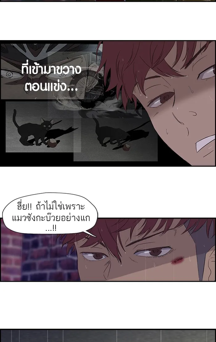 ปั่นสู้ฝันbrWind Breaker ตอนที่ 18 รูปที่ 31