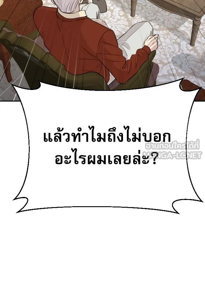 หลานอัจฉริยะ ตอนที่ 51 รูปที่ 25