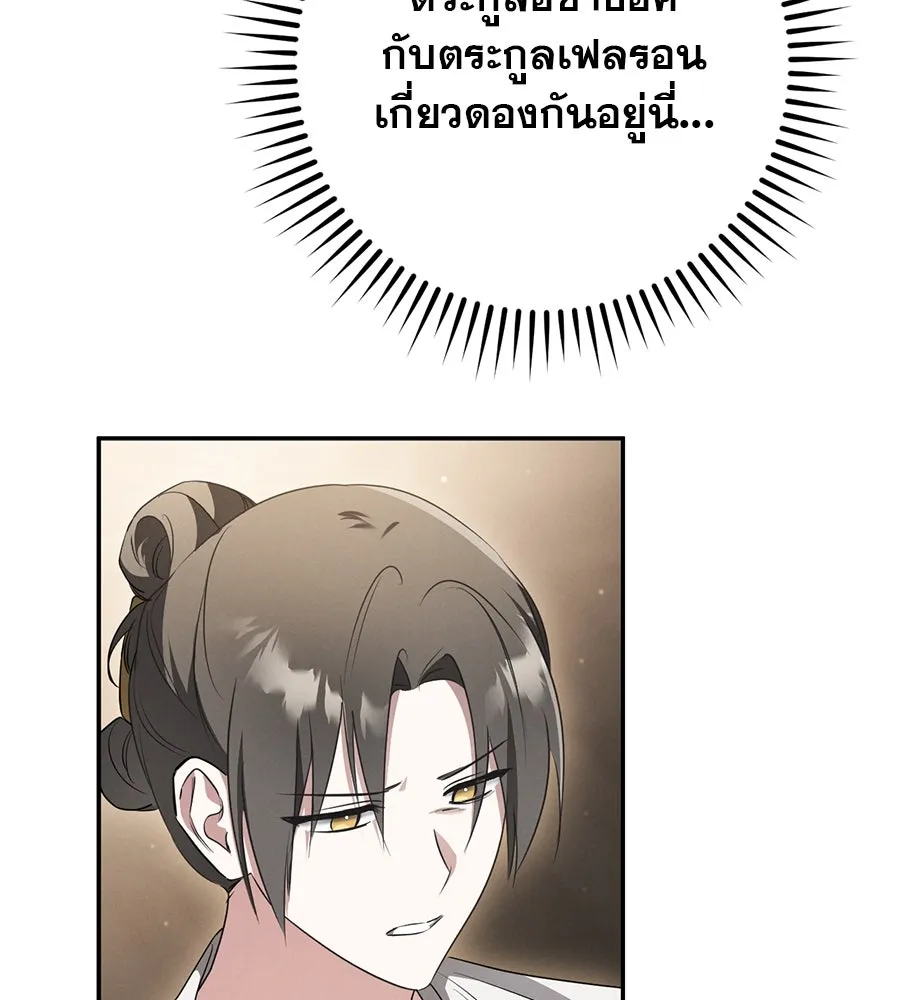 เรือนจำรัก ตอนที่ 23 รูปที่ 149