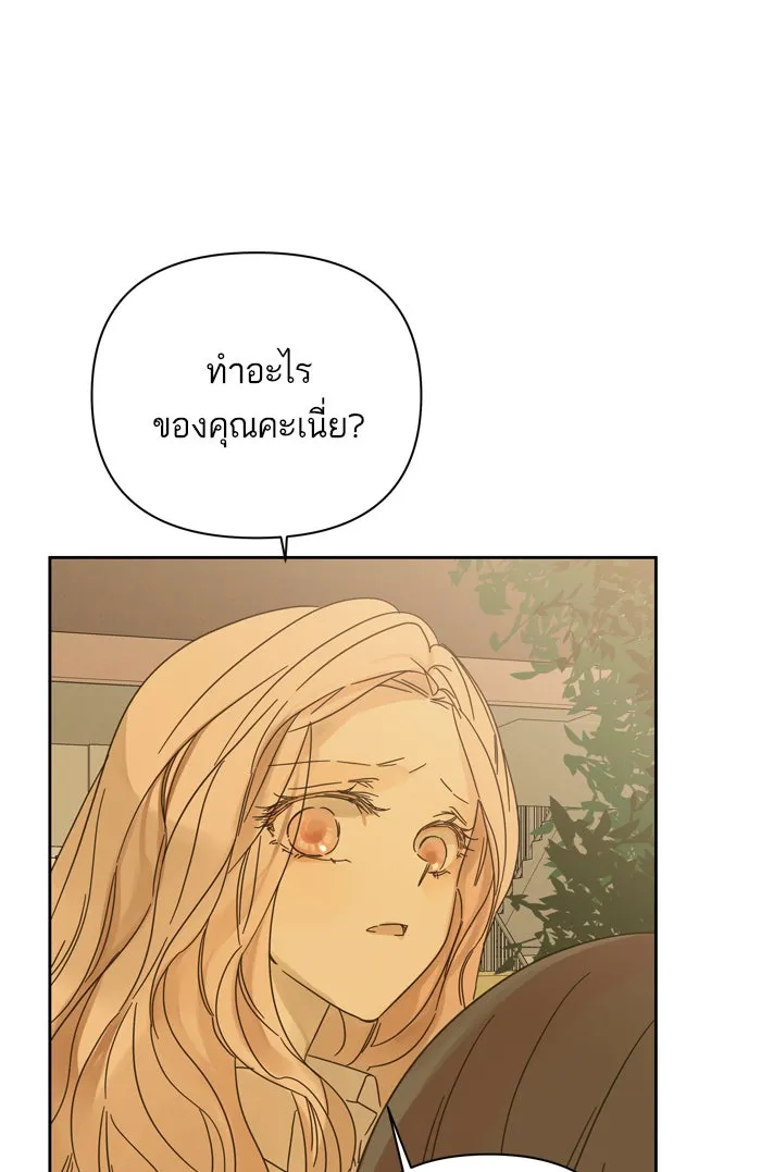 ฉันมันร้าย หรือเพราะโลกไม่น่ารัก ตอนที่ 81 รูปที่ 37