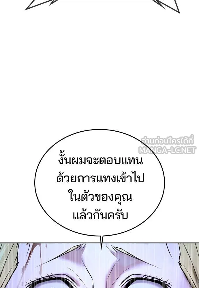 คูเซรา ตอนที่ 38 รูปที่ 154