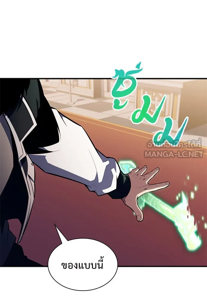 ผู้เล่นหน้าใหม่เลเวลแมกซ์ ตอนที่ 129 จักรวรรดิผู้พิทักษ์เลือดเหล็ก รูปที่ 93