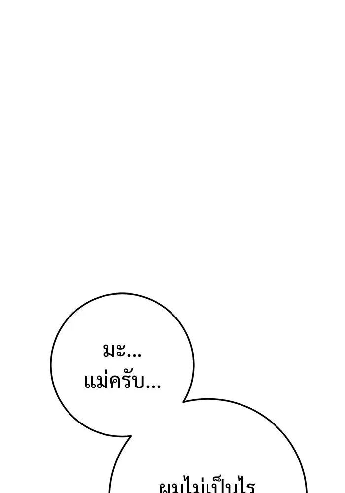 ราชินีนักบู๊ ตอนที่ 38 รูปที่ 49