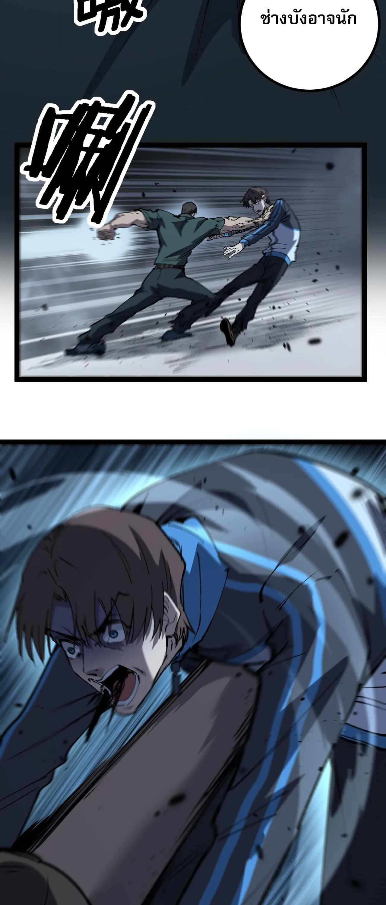 God-level Assassin_ I Am the Shadow น_กฆ_าระด_บเทพ ข_าค_อเงาม_ด ตอนที่ ตอนที่ 84 รูปที่ 23