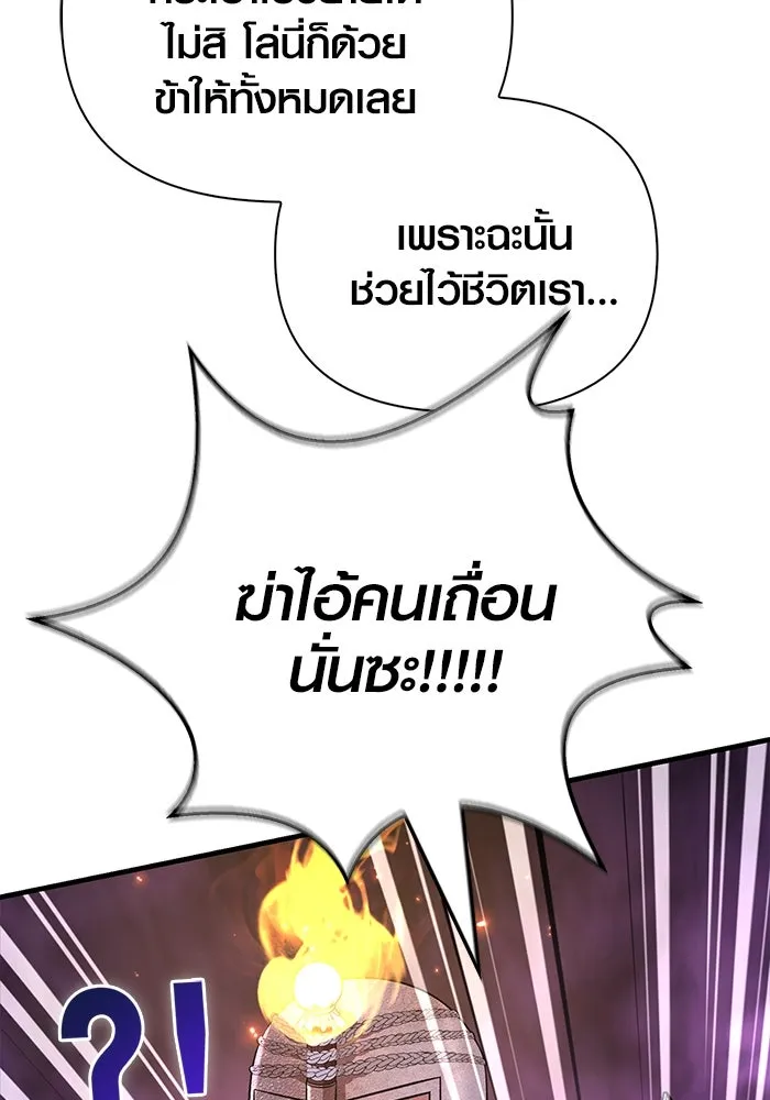 เอาชีวิตรอดในเกมฉบับคนเถื่อน ตอนที่ 47 รูปที่ 46