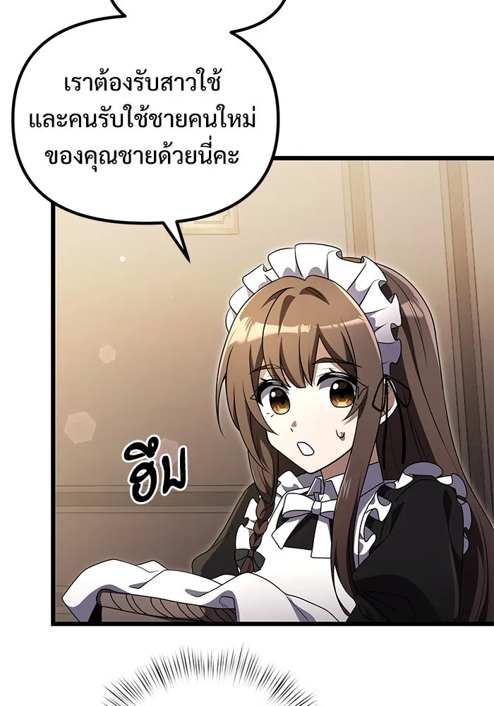 อัศวินดำล่าท้าเวลา ตอนที่ 16 รูปที่ 25