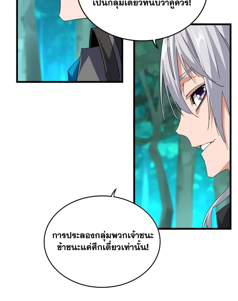Magic Emperor ราชาจอมเวทย_ ตอนที่ ตอนที่ 704 รูปที่ 40