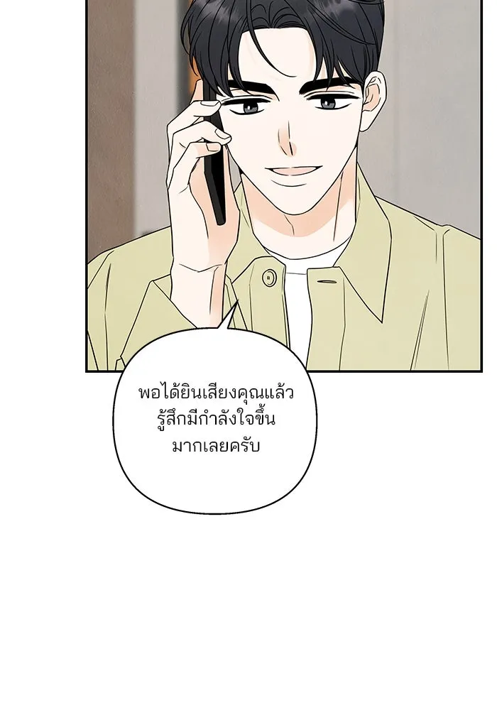 ปุลโซราได้เวลาดัง ตอนที่ 65 รูปที่ 16