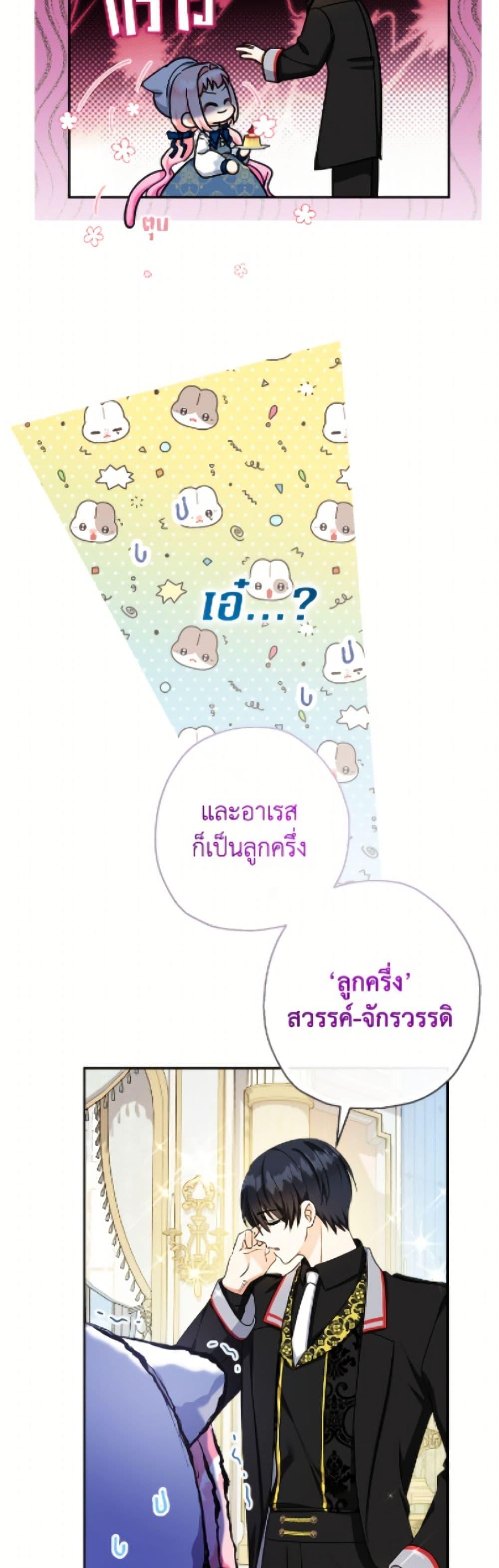 Manga-lc-com อ่านมังงะ อ่านการ์ตูน ออนไลน์ ฟรี Lord Baby Runs a Romance Fantasy With Cash ตอนที่ 1 2 3 4 5 6 7 8 9 10 11 12 13 14 ฟรี ไม่มีโฆษณา Manga-lc - อ่าน มังงะ อ่าน การ์ตูน ออนไลน์ อ่านมังงะ ฟรี