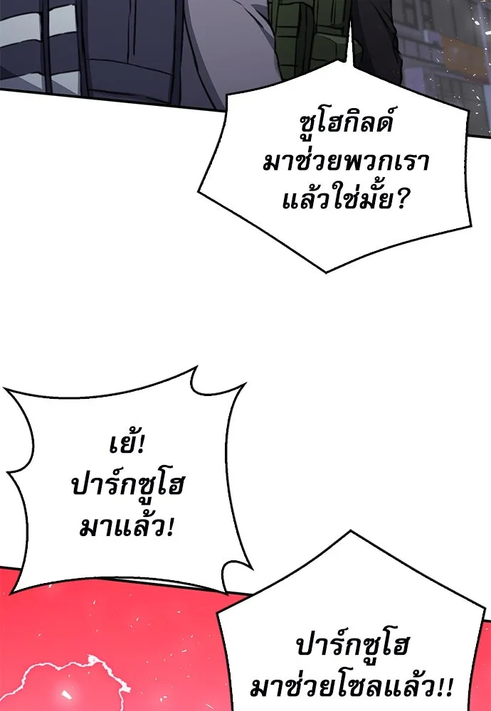 ดรูอิดแห่งสถานีโซล ตอนที่ 136 รูปที่ 113