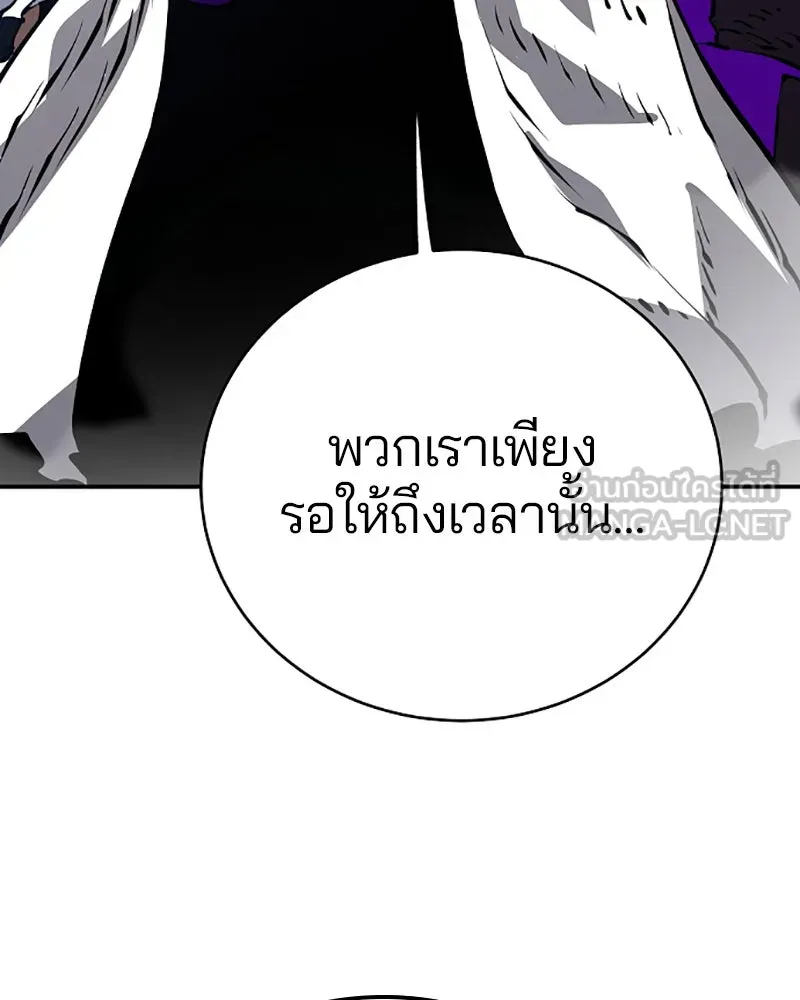 Player ตอนที่ 49 รูปที่ 54