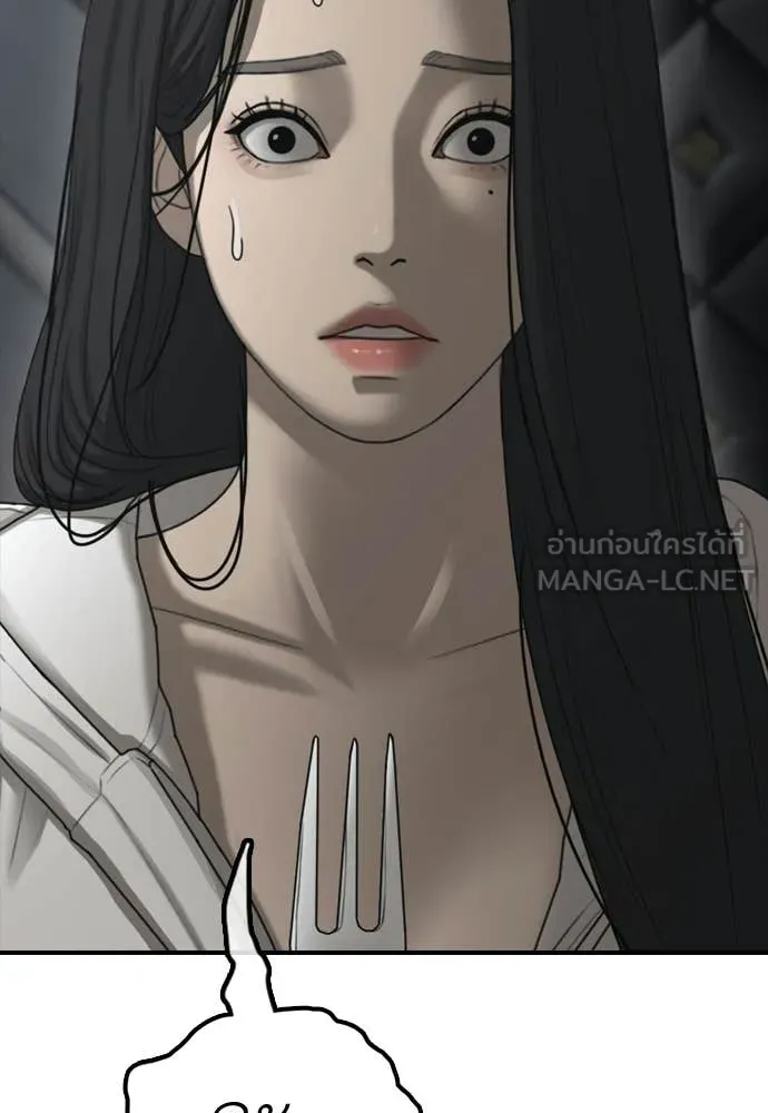 ผู้กล้าฝ่า ตอนที่ 33 รูปที่ 9