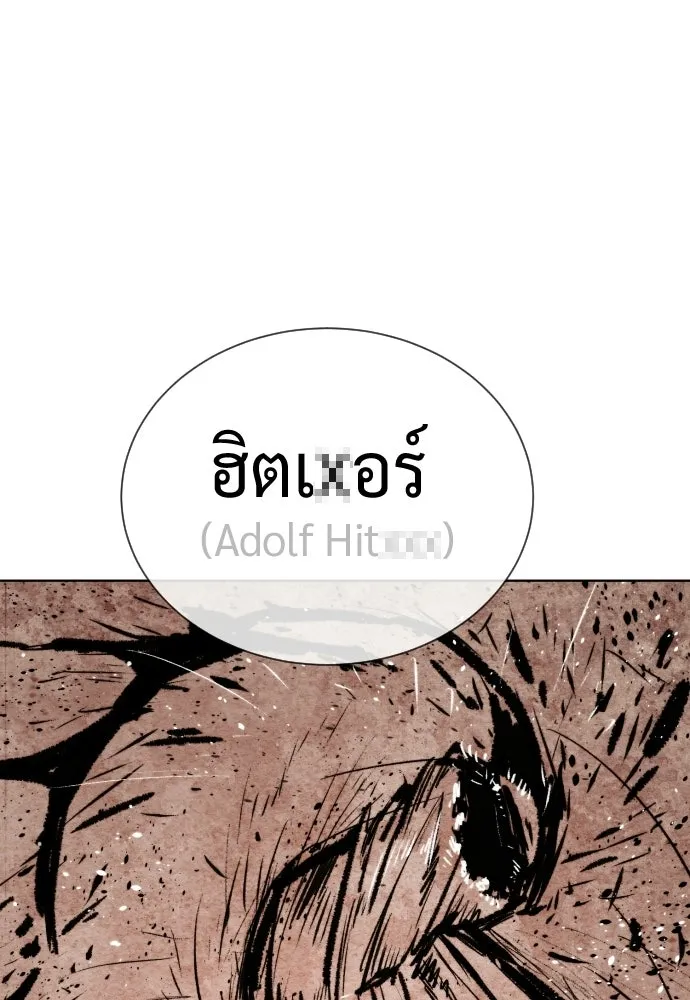 นักฆ่าย้อนวัย ตอนที่ 137 รูปที่ 49