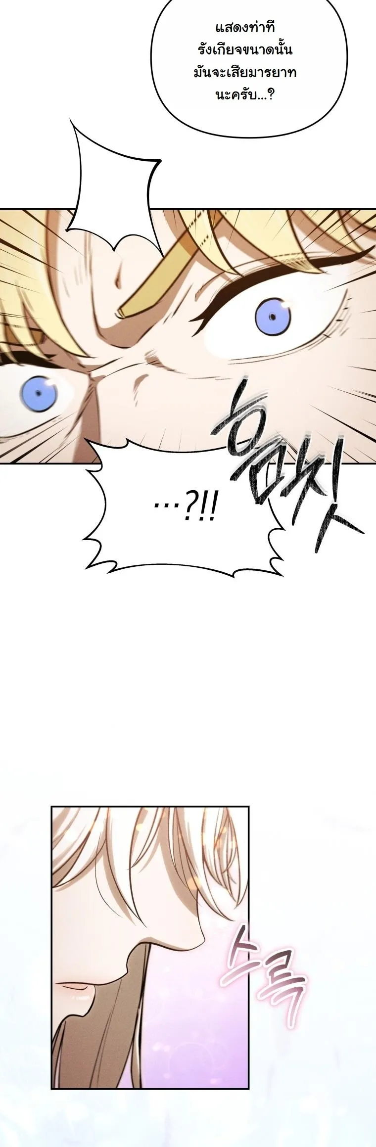 Dungeon Gourmet อ_ศว_นเป_บพ_สดาร เปล_ยนม_งกรให_เป_นเมน_เด_ด ตอนที่ ตอนที่ 26 รูปที่ 24