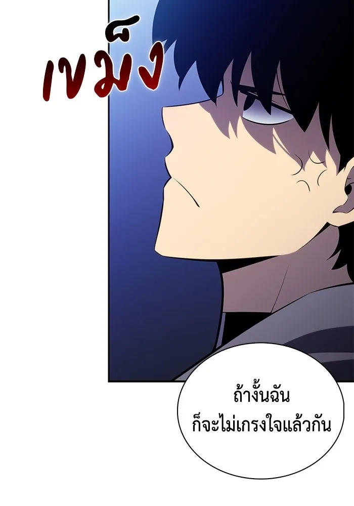 ลูกชายคนเล็กของดยุกคือมือสังหาร ตอนที่ 86 รูปที่ 190