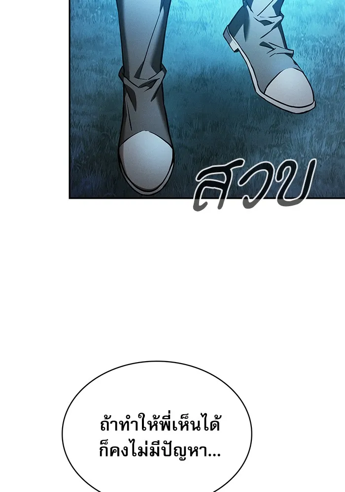 นักดาบอัจฉริยะจากอะคาเดมี ตอนที่ 5 รูปที่ 13