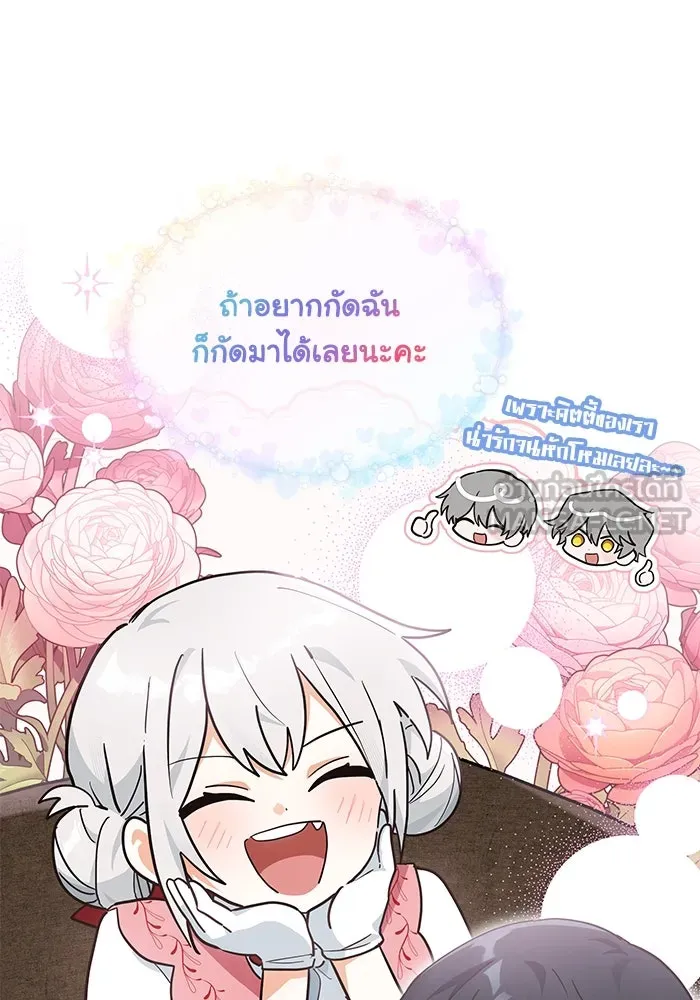 แมวน้อยในรังหมาป่า ตอนที่ 23 รูปที่ 21