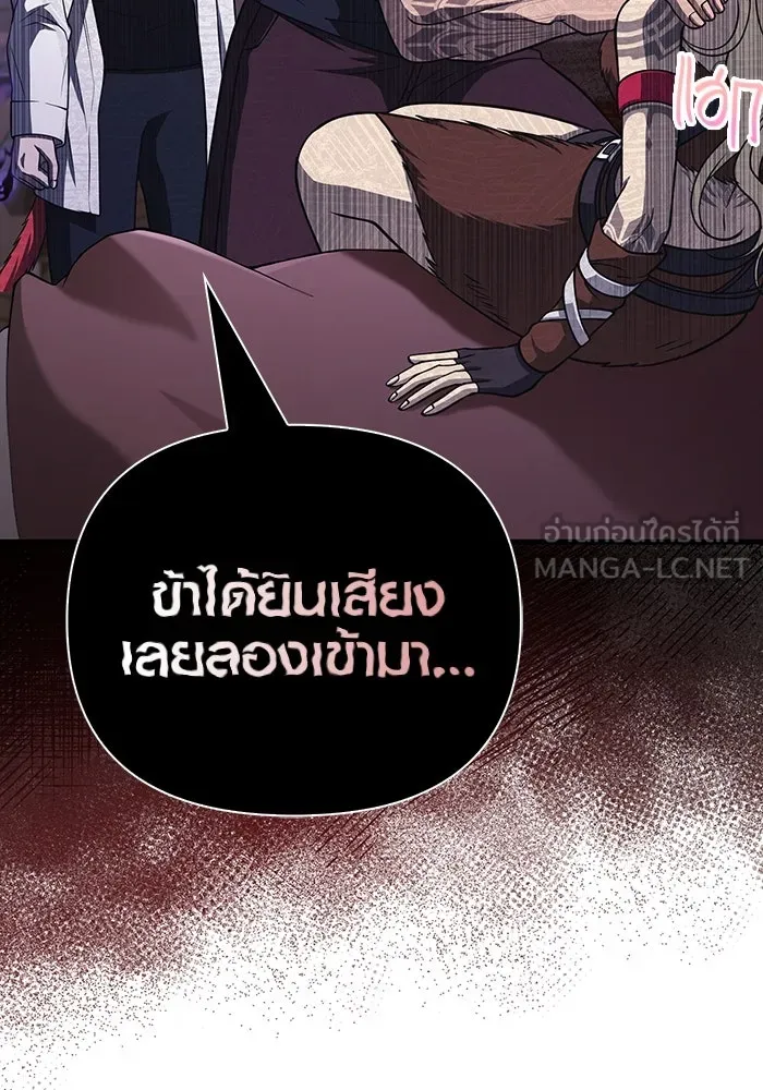 เอาชีวิตรอดในเกมฉบับคนเถื่อน ตอนที่ 104 รับสมาชิกเสร็จสิ้นแล้ว รูปที่ 63