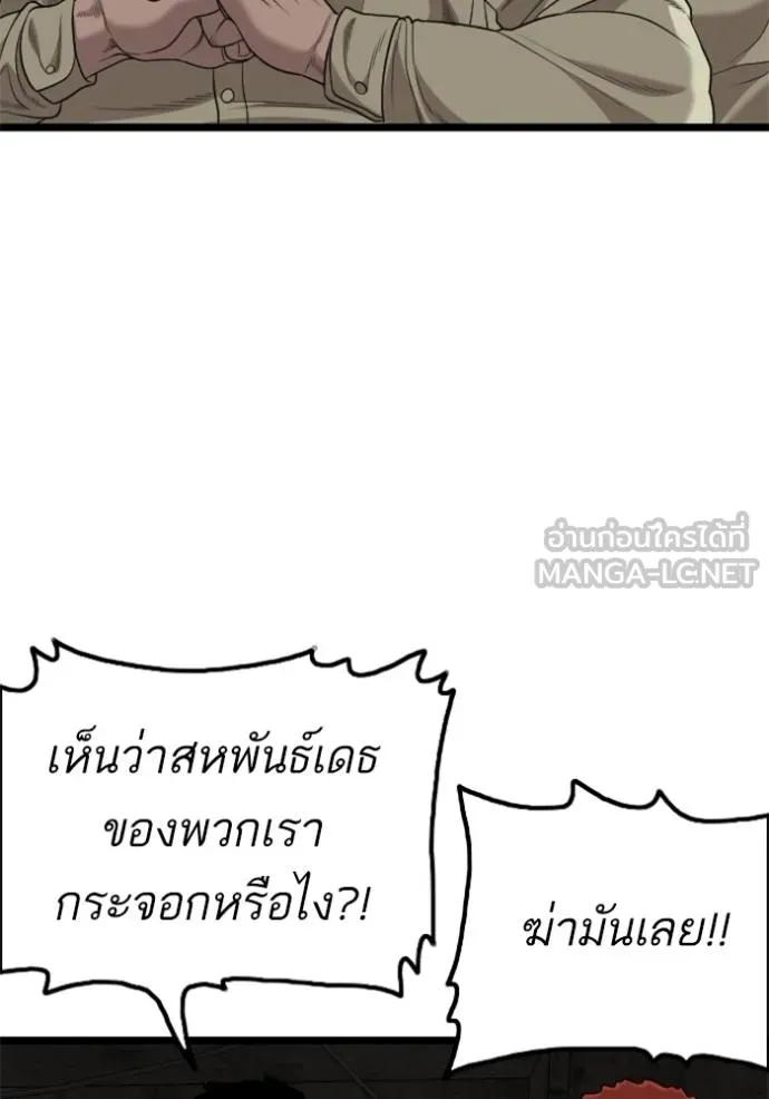 BAD GUY ตอนที่ 230 รูปที่ 120