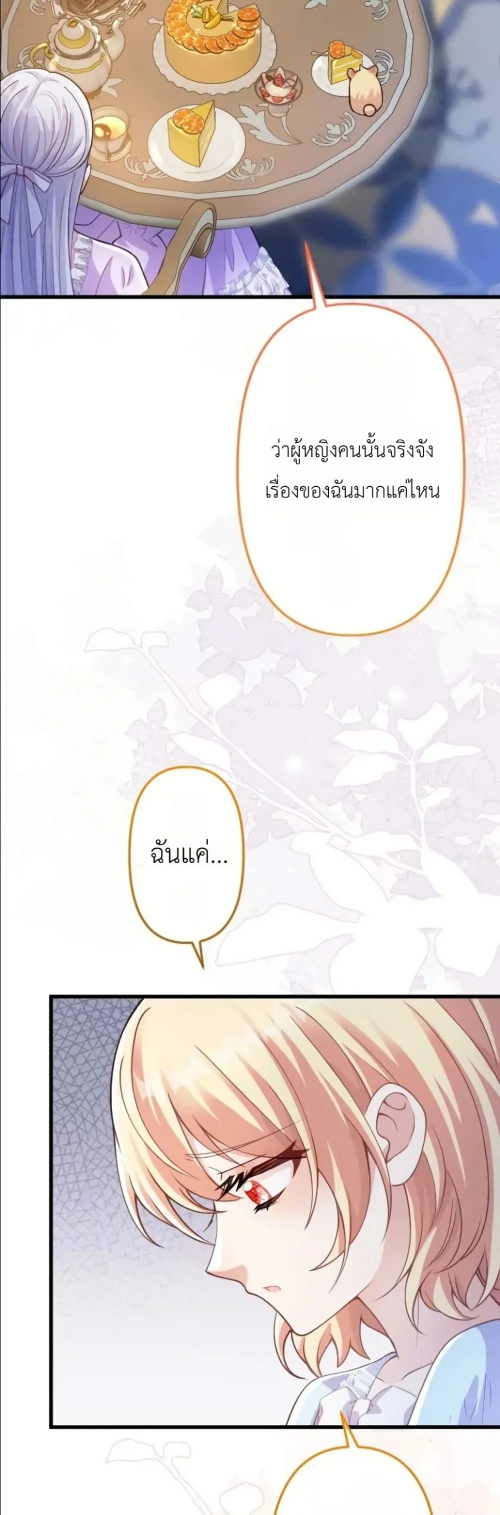 Manga-lc-com อ่านมังงะ อ่านการ์ตูน ออนไลน์ ฟรี I’m a Contract Stepmother, but the Tyrant Is Way Too Overpro ตอนที่ 1 2 3 4 5 6 7 8 9 10 11 12 13 14 ฟรี ไม่มีโฆษณา Manga-lc - อ่าน มังงะ อ่าน การ์ตูน ออนไลน์ อ่านมังงะ ฟรี