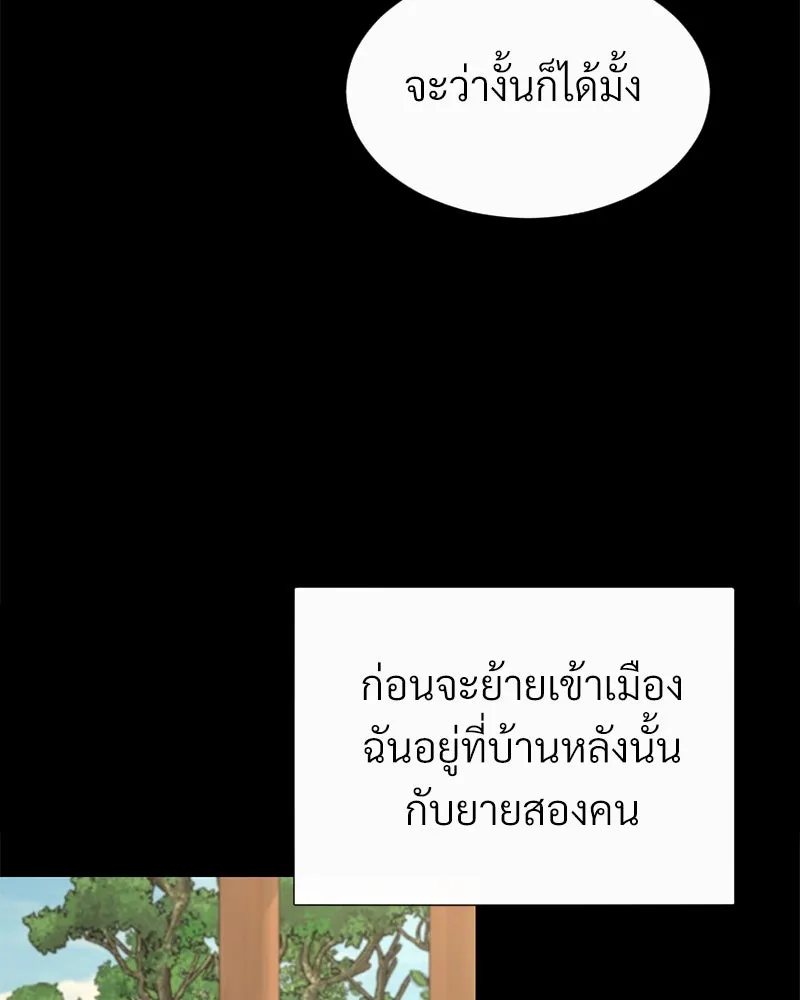 Level One Dreamersbrผู้ชนะรักนี้ต้องเป็น ตอนที่ 57 รูปที่ 43