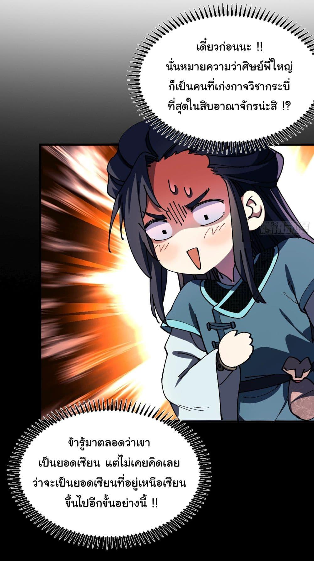 Manga-lc-com อ่านมังงะ อ่านการ์ตูน ออนไลน์ ฟรี Don’t Tell Me You Think Cultivating Immortality Is Difficult ตอนที่ 1 2 3 4 5 6 7 8 9 10 11 12 13 14 ฟรี ไม่มีโฆษณา Manga-lc - อ่าน มังงะ อ่าน การ์ตูน ออนไลน์ อ่านมังงะ ฟรี