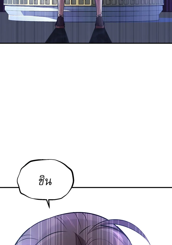 จอมเวทเกิดใหม่ในรอบ 66666 ปี ตอนที่ 26 รูปที่ 8