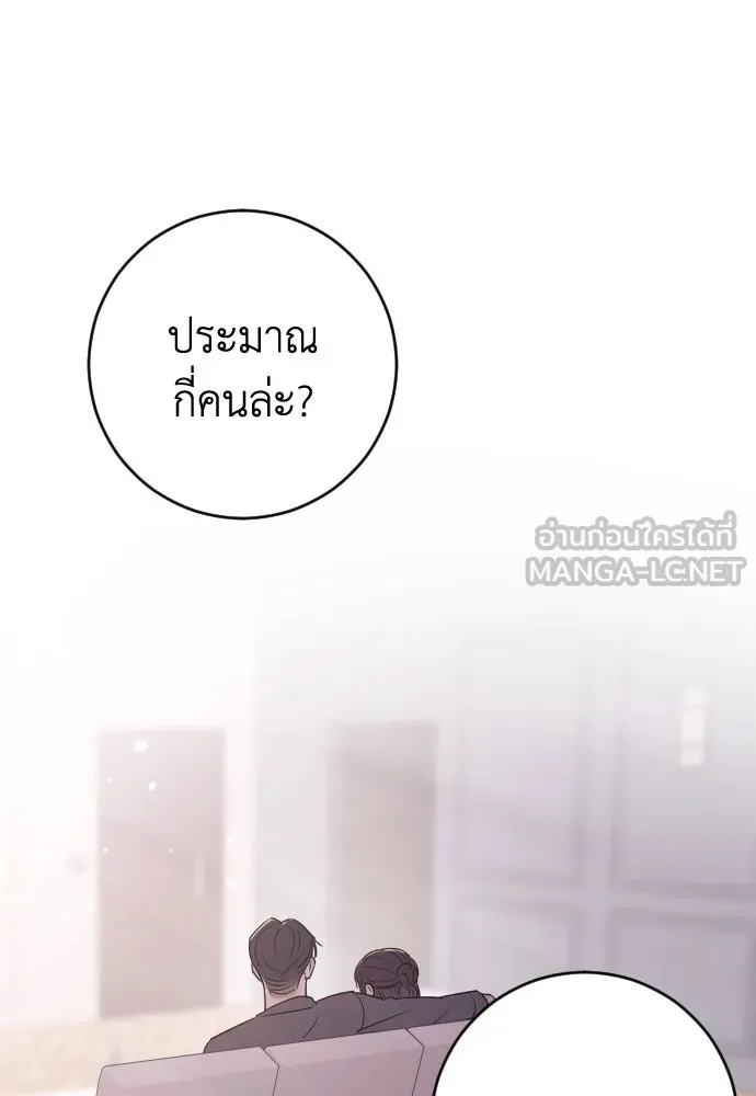 รักไร้ราคา ตอนที่ 25 รูปที่ 75