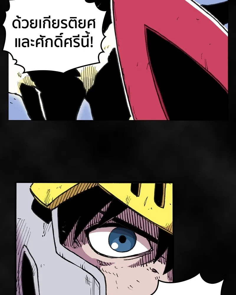 เคลวาเทส อสูรจอมราชัน ตอนที่ 1 ราชาอสูร รูปที่ 26