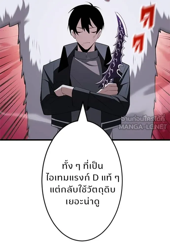โคตรอาวุธลับ ตอนที่ 4 รูปที่ 37