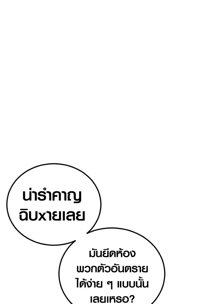 อาชญากรวัยเยาว์ ตอนที่ 65 จัดระเบียบเรือนจำ [22] รูปที่ 74