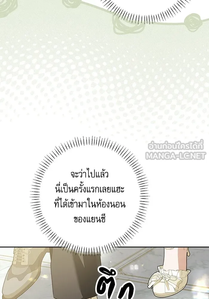 ครอบครัวตัวร้ายปล่อยฉันไปเถอะ ตอนที่ 73 รูปที่ 21